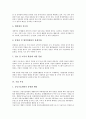[기업][기업 기술][기업 제품][기업 품질][기업 부품][기업 제조물책임][기업 PL법]기업 기술, 기업 제품, 기업 품질, 기업 부품, 기업 제조물책임(PL법) 분석(기업 품질, 기업 부품, 기업 제조물책임, 기업 PL법) 10페이지