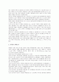 [기업][기업 기술][기업 제품][기업 품질][기업 부품][기업 제조물책임][기업 PL법]기업 기술, 기업 제품, 기업 품질, 기업 부품, 기업 제조물책임(PL법) 분석(기업 품질, 기업 부품, 기업 제조물책임, 기업 PL법) 11페이지