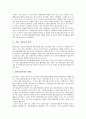 [기업 전략][기업 기술육성 전략][기업 신지식인육성 전략][기업 핵심인재육성 전략][기업 바이오육성 전략]기업 기술육성 전략, 기업 신지식인육성 전략, 기업 핵심인재육성 전략, 기업 바이오육성 전략 분석 5페이지