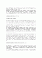 [기업 전략][기업 기술육성 전략][기업 신지식인육성 전략][기업 핵심인재육성 전략][기업 바이오육성 전략]기업 기술육성 전략, 기업 신지식인육성 전략, 기업 핵심인재육성 전략, 기업 바이오육성 전략 분석 6페이지