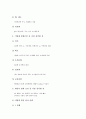 [기업 전략][기업 기술육성 전략][기업 신지식인육성 전략][기업 핵심인재육성 전략][기업 바이오육성 전략]기업 기술육성 전략, 기업 신지식인육성 전략, 기업 핵심인재육성 전략, 기업 바이오육성 전략 분석 9페이지