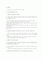 [기업 전략][기업 기술육성 전략][기업 신지식인육성 전략][기업 핵심인재육성 전략][기업 바이오육성 전략]기업 기술육성 전략, 기업 신지식인육성 전략, 기업 핵심인재육성 전략, 기업 바이오육성 전략 분석 12페이지