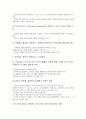 [기업 전략][기업 기술육성 전략][기업 신지식인육성 전략][기업 핵심인재육성 전략][기업 바이오육성 전략]기업 기술육성 전략, 기업 신지식인육성 전략, 기업 핵심인재육성 전략, 기업 바이오육성 전략 분석 13페이지
