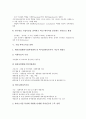 [기업 전략][기업 기술육성 전략][기업 신지식인육성 전략][기업 핵심인재육성 전략][기업 바이오육성 전략]기업 기술육성 전략, 기업 신지식인육성 전략, 기업 핵심인재육성 전략, 기업 바이오육성 전략 분석 14페이지