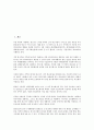 [광고전략][광고전략 사례][광고전략 매체]광고전략의 정의, 광고전략의 기본틀, 광고전략의 거래비용, 광고전략의 매체, 광고전략의 인터넷홈페이지, 광고전략의 차량운행, 광고전략의 사례(나이키, NIKE) 분석 3페이지