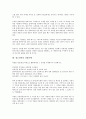 [광고전략][광고전략 사례][광고전략 매체]광고전략의 정의, 광고전략의 기본틀, 광고전략의 거래비용, 광고전략의 매체, 광고전략의 인터넷홈페이지, 광고전략의 차량운행, 광고전략의 사례(나이키, NIKE) 분석 19페이지