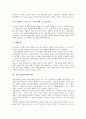 [기업 사업][네트워크화 사업][전자상거래 사업][브랜드가치향상 사업]기업 네트워크화 사업, 기업 전자상거래 사업, 기업 브랜드가치향상 사업, 기업 국가 사업, 기업 바이오테크 사업, 기업 사업자 등록 분석 4페이지