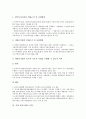 [기업 사업][네트워크화 사업][전자상거래 사업][브랜드가치향상 사업]기업 네트워크화 사업, 기업 전자상거래 사업, 기업 브랜드가치향상 사업, 기업 국가 사업, 기업 바이오테크 사업, 기업 사업자 등록 분석 7페이지
