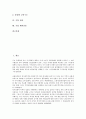 [기업][기업 무역][기업 물류][기업 PL][기업 제조물책임법][기업 경제교류][기업 생산][기업 해외진출]기업 무역, 기업 물류, 기업 PL(제조물책임법), 기업 경제교류, 기업 생산, 기업 해외진출 분석 2페이지