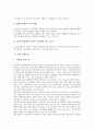 [기업][기업 무역][기업 물류][기업 PL][기업 제조물책임법][기업 경제교류][기업 생산][기업 해외진출]기업 무역, 기업 물류, 기업 PL(제조물책임법), 기업 경제교류, 기업 생산, 기업 해외진출 분석 11페이지