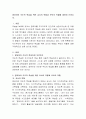 영유아의 주도적 학습을 위한 교사의 역할과 부모의 역할에 대하여 논하시오. 2페이지
