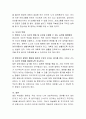영유아의 주도적 학습을 위한 교사의 역할과 부모의 역할에 대하여 논하시오. 3페이지