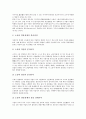 [기업][소유][기업 소유구조][기업 소유자지분][기업 소유제][기업 소유권][기업 주식소유][소유자지분][소유권][주식소유]기업 소유구조, 기업 소유자지분, 기업 소유제, 기업 소유권, 기업 주식소유 분석 4페이지