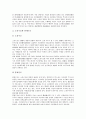 [기업][소유][기업 소유구조][기업 소유자지분][기업 소유제][기업 소유권][기업 주식소유][소유자지분][소유권][주식소유]기업 소유구조, 기업 소유자지분, 기업 소유제, 기업 소유권, 기업 주식소유 분석 5페이지