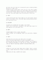 [기업][소유][기업 소유구조][기업 소유자지분][기업 소유제][기업 소유권][기업 주식소유][소유자지분][소유권][주식소유]기업 소유구조, 기업 소유자지분, 기업 소유제, 기업 소유권, 기업 주식소유 분석 7페이지