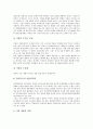[기업][소유][기업 소유구조][기업 소유자지분][기업 소유제][기업 소유권][기업 주식소유][소유자지분][소유권][주식소유]기업 소유구조, 기업 소유자지분, 기업 소유제, 기업 소유권, 기업 주식소유 분석 9페이지