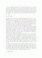 [기업][소유][기업 소유구조][기업 소유자지분][기업 소유제][기업 소유권][기업 주식소유][소유자지분][소유권][주식소유]기업 소유구조, 기업 소유자지분, 기업 소유제, 기업 소유권, 기업 주식소유 분석 10페이지
