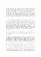 [기업][소유][기업 소유구조][기업 소유자지분][기업 소유제][기업 소유권][기업 주식소유][소유자지분][소유권][주식소유]기업 소유구조, 기업 소유자지분, 기업 소유제, 기업 소유권, 기업 주식소유 분석 11페이지