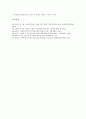 [기업][소유][기업 소유구조][기업 소유자지분][기업 소유제][기업 소유권][기업 주식소유][소유자지분][소유권][주식소유]기업 소유구조, 기업 소유자지분, 기업 소유제, 기업 소유권, 기업 주식소유 분석 13페이지