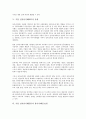 기업 전자상거래(EC)의 의미, 성격, 기업 전자상거래(EC)의 환경, 동향, 기업 전자상거래(EC)의 광속거래(CALS), 기업 전자상거래(EC)의 이비즈니스(E-biz, E비즈니스), 향후 기업 전자상거래의 내실화 방향 9페이지