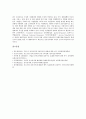기업 전자상거래(EC)의 의미, 성격, 기업 전자상거래(EC)의 환경, 동향, 기업 전자상거래(EC)의 광속거래(CALS), 기업 전자상거래(EC)의 이비즈니스(E-biz, E비즈니스), 향후 기업 전자상거래의 내실화 방향 13페이지