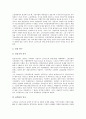 [기업 요인][부채만기구조 결정요인][소유구조 결정요인][재무구조 결정요인][자본구조 결정요인]기업 부채만기구조 결정요인, 기업 소유구조 결정요인, 기업 재무구조 결정요인, 기업 자본구조 결정요인 분석 6페이지