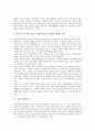 [기업][사회][기업 사회공헌활동][기업 사회복지][기업 사회봉사][기업 사회적 책임][사회공헌활동][사회복지][사회봉사][사회적 책임]기업 사회공헌활동, 기업 사회복지, 기업 사회봉사, 기업 사회적 책임 4페이지