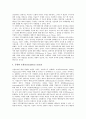[기업][사회][기업 사회공헌활동][기업 사회복지][기업 사회봉사][기업 사회적 책임][사회공헌활동][사회복지][사회봉사][사회적 책임]기업 사회공헌활동, 기업 사회복지, 기업 사회봉사, 기업 사회적 책임 7페이지
