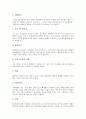 [기업][기업 입사][기업 채용][기업 고용][기업 취업][입사][채용][취업][기업 인사]기업 입사, 기업 채용, 기업 고용, 기업 취업 분석(기업 입사기업 채용, 기업 고용, 기업 취업, 입사, 채용, 취업, 기업 인사) 3페이지