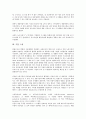[기업][기업 입사][기업 채용][기업 고용][기업 취업][입사][채용][취업][기업 인사]기업 입사, 기업 채용, 기업 고용, 기업 취업 분석(기업 입사기업 채용, 기업 고용, 기업 취업, 입사, 채용, 취업, 기업 인사) 5페이지