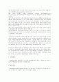 [기업][기업 입사][기업 채용][기업 고용][기업 취업][입사][채용][취업][기업 인사]기업 입사, 기업 채용, 기업 고용, 기업 취업 분석(기업 입사기업 채용, 기업 고용, 기업 취업, 입사, 채용, 취업, 기업 인사) 6페이지