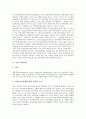 [기업 사채][기업 전환사채][기업 교환사채][기업 회사채][기업 사모사채와 공모사채][전환사채][교환사채][회사채][사모사채와 공모사채]기업 전환사채, 기업 교환사채, 기업 회사채, 기업 사모사채와 공모사채 3페이지