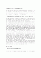 [기업 사채][기업 전환사채][기업 교환사채][기업 회사채][기업 사모사채와 공모사채][전환사채][교환사채][회사채][사모사채와 공모사채]기업 전환사채, 기업 교환사채, 기업 회사채, 기업 사모사채와 공모사채 4페이지