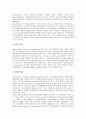 [기업 사채][기업 전환사채][기업 교환사채][기업 회사채][기업 사모사채와 공모사채][전환사채][교환사채][회사채][사모사채와 공모사채]기업 전환사채, 기업 교환사채, 기업 회사채, 기업 사모사채와 공모사채 6페이지