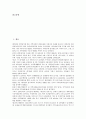 [기업 지방이전][기업 지방이전 노사협의][기업 지방이전 연료공동구매][기업 지방이전 제고 방안]기업 지방이전의 현황, 기업 지방이전 노사협의, 기업 지방이전 연료공동구매, 향후 기업 지방이전 제고방안 2페이지