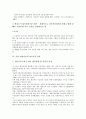 [기업 지방이전][기업 지방이전 노사협의][기업 지방이전 연료공동구매][기업 지방이전 제고 방안]기업 지방이전의 현황, 기업 지방이전 노사협의, 기업 지방이전 연료공동구매, 향후 기업 지방이전 제고방안 4페이지