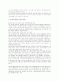 [기업 지방이전][기업 지방이전 노사협의][기업 지방이전 연료공동구매][기업 지방이전 제고 방안]기업 지방이전의 현황, 기업 지방이전 노사협의, 기업 지방이전 연료공동구매, 향후 기업 지방이전 제고방안 5페이지