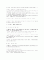 [기업 지방이전][기업 지방이전 노사협의][기업 지방이전 연료공동구매][기업 지방이전 제고 방안]기업 지방이전의 현황, 기업 지방이전 노사협의, 기업 지방이전 연료공동구매, 향후 기업 지방이전 제고방안 9페이지