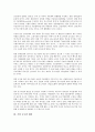 [기업 협력][기업 지식 협력][기업 APEC 협력][기업 글로벌 협력][기업 환경 협력][기술 협력]기업 지식 협력, 기업 APEC(아시아태평양경제협력) 협력, 기업 글로벌 협력, 기업 환경 협력, 기업 기술 협력 4페이지