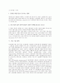 [기업 협력][기업 지식 협력][기업 APEC 협력][기업 글로벌 협력][기업 환경 협력][기술 협력]기업 지식 협력, 기업 APEC(아시아태평양경제협력) 협력, 기업 글로벌 협력, 기업 환경 협력, 기업 기술 협력 7페이지