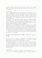 [기업 특허][기업특허 의의][기업 특허 사례][특허][특허 신청]기업 특허의 의의, 기업 특허의 사례1, 기업 특허의 사례2, 기업 특허의 사례3, 기업 특허의 전략 분석(기업 특허, 기업특허 의의, 기업 특허 사례) 6페이지