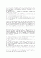 [기업 시스템][참여경영시스템][정보유출방지시스템][인사시스템][생산시스템]기업 참여경영시스템, 기업 정보유출방지시스템, 기업 인사시스템, 기업 전사적 자원관리시스템(ERP), 기업 생산시스템 분석 3페이지
