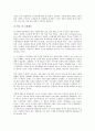 [기업 시스템][참여경영시스템][정보유출방지시스템][인사시스템][생산시스템]기업 참여경영시스템, 기업 정보유출방지시스템, 기업 인사시스템, 기업 전사적 자원관리시스템(ERP), 기업 생산시스템 분석 6페이지