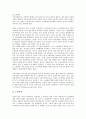 [기업 시스템][참여경영시스템][정보유출방지시스템][인사시스템][생산시스템]기업 참여경영시스템, 기업 정보유출방지시스템, 기업 인사시스템, 기업 전사적 자원관리시스템(ERP), 기업 생산시스템 분석 7페이지