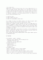 [기업 시스템][참여경영시스템][정보유출방지시스템][인사시스템][생산시스템]기업 참여경영시스템, 기업 정보유출방지시스템, 기업 인사시스템, 기업 전사적 자원관리시스템(ERP), 기업 생산시스템 분석 13페이지