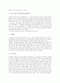 [기업 시스템][참여경영시스템][정보유출방지시스템][인사시스템][생산시스템]기업 참여경영시스템, 기업 정보유출방지시스템, 기업 인사시스템, 기업 전사적 자원관리시스템(ERP), 기업 생산시스템 분석 14페이지