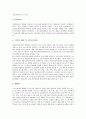 [기업 시스템][참여경영시스템][정보유출방지시스템][인사시스템][생산시스템]기업 참여경영시스템, 기업 정보유출방지시스템, 기업 인사시스템, 기업 전사적 자원관리시스템(ERP), 기업 생산시스템 분석 15페이지