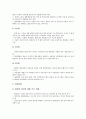 [기업 시스템][참여경영시스템][정보유출방지시스템][인사시스템][생산시스템]기업 참여경영시스템, 기업 정보유출방지시스템, 기업 인사시스템, 기업 전사적 자원관리시스템(ERP), 기업 생산시스템 분석 19페이지