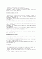 [기업 시스템][참여경영시스템][정보유출방지시스템][인사시스템][생산시스템]기업 참여경영시스템, 기업 정보유출방지시스템, 기업 인사시스템, 기업 전사적 자원관리시스템(ERP), 기업 생산시스템 분석 20페이지