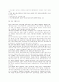 [기업 시스템][참여경영시스템][정보유출방지시스템][인사시스템][생산시스템]기업 참여경영시스템, 기업 정보유출방지시스템, 기업 인사시스템, 기업 전사적 자원관리시스템(ERP), 기업 생산시스템 분석 21페이지